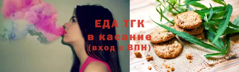 Еда ТГК марихуана  купить наркотики сайты  Лысьва 