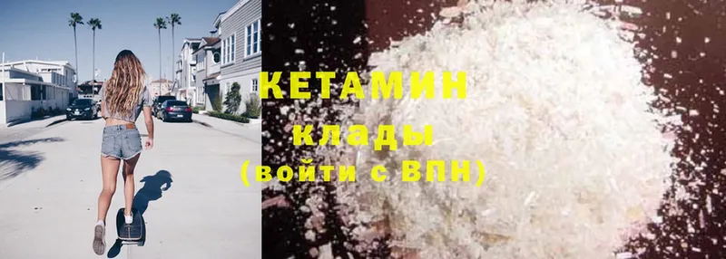 Кетамин ketamine  Лысьва 